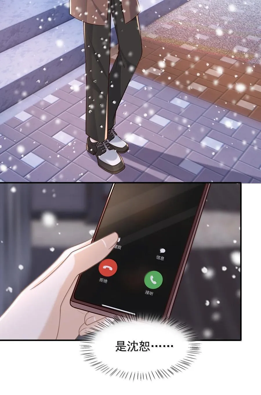 上心漫画,093 我发现你的秘密了2图