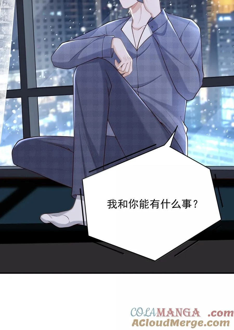 上心漫画,093 我发现你的秘密了1图