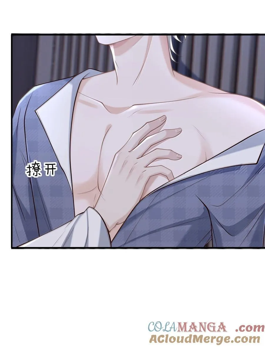 上心漫画,94 很早之前就喜欢你1图