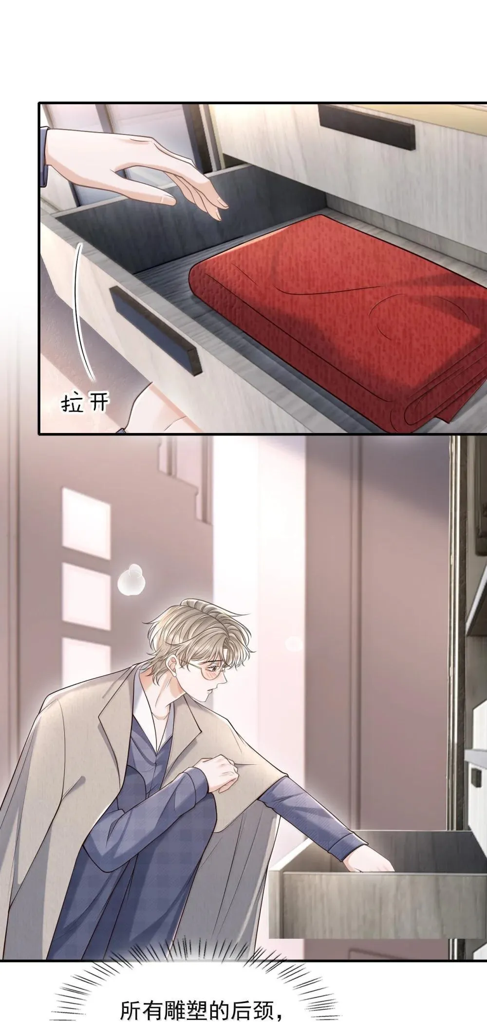 上心漫画,092 原来他早就看向了我2图