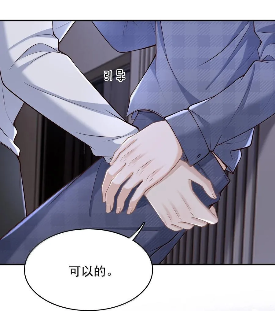 上心漫画,94 很早之前就喜欢你2图