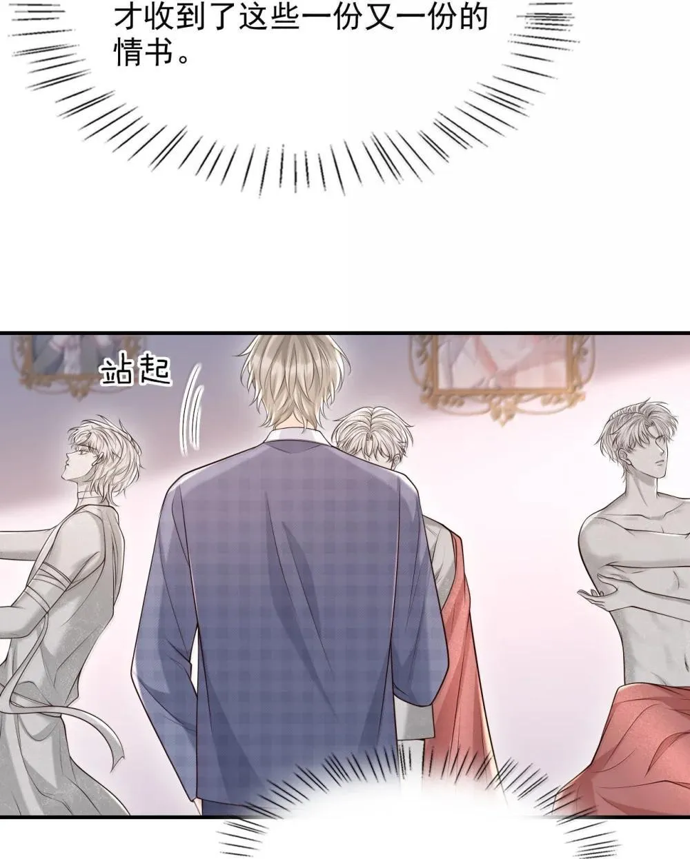 上心漫画,092 原来他早就看向了我2图