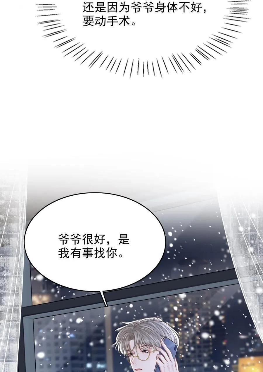 上心漫画,093 我发现你的秘密了2图
