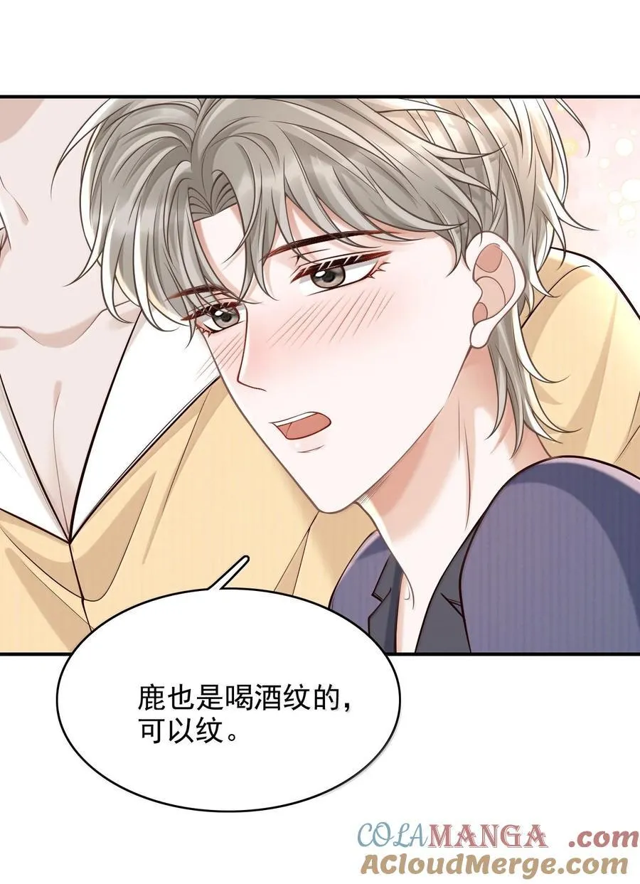 上心漫画,088 我为什么要后悔？1图