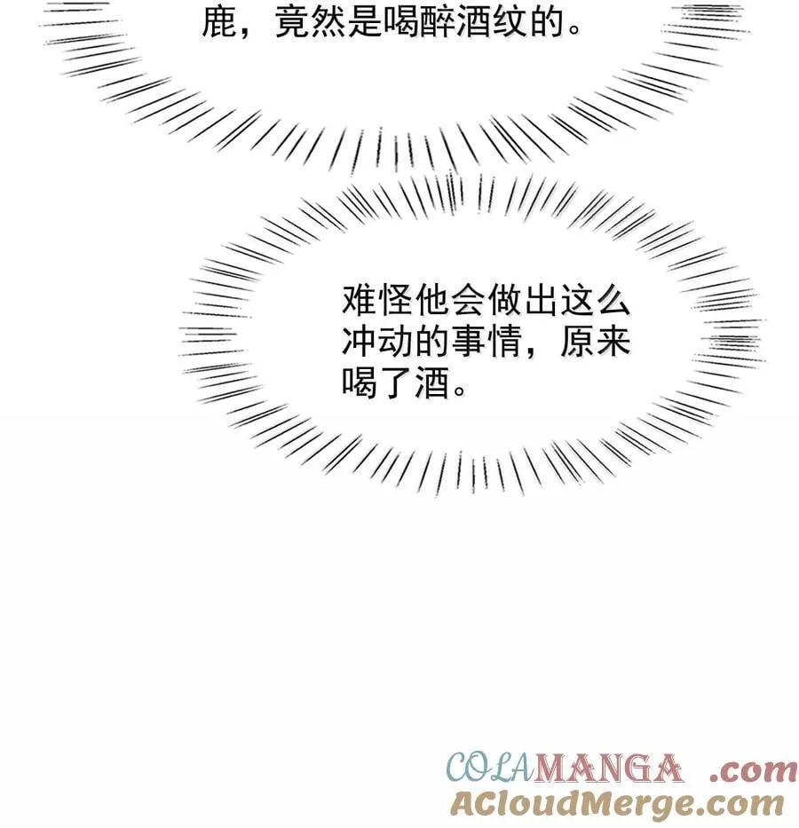上心漫画,088 我为什么要后悔？1图