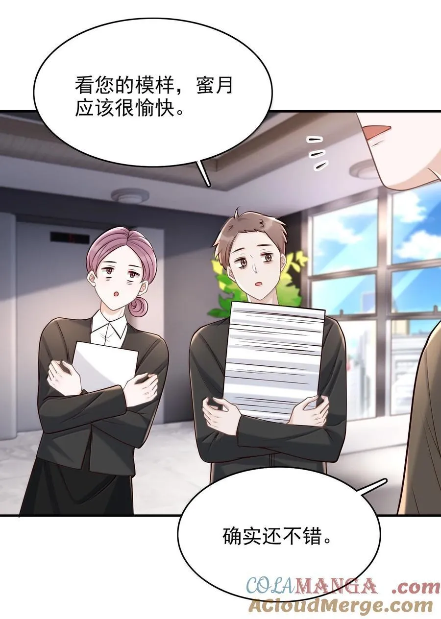 上心漫画,089 真是性感的要命！1图