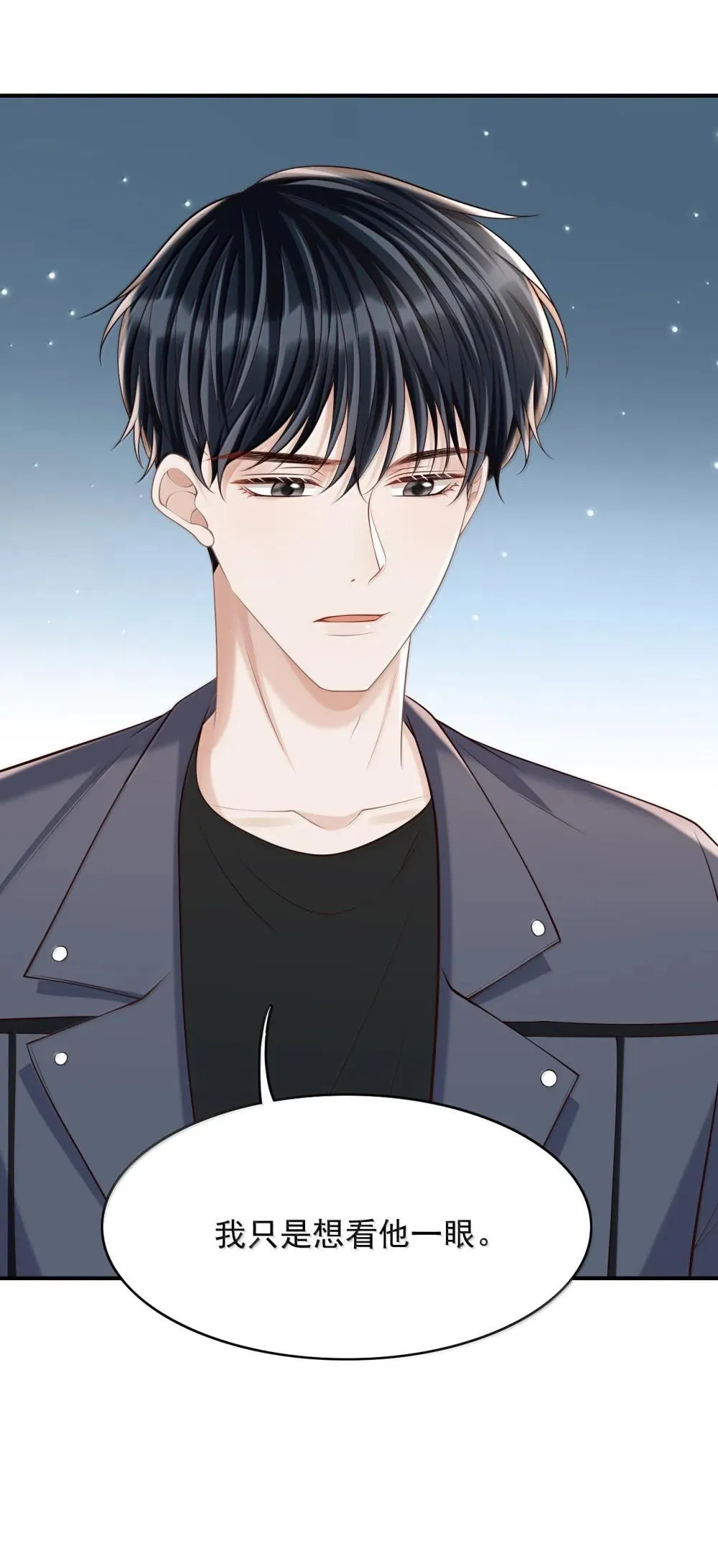 上心漫画,091 谁先接近1图
