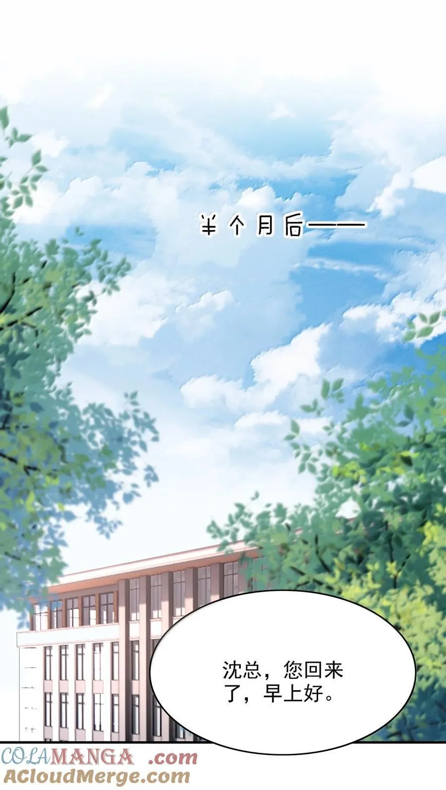 上心漫画,089 真是性感的要命！1图