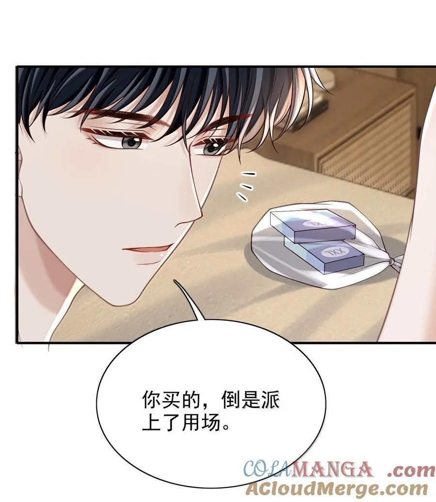 上心漫画,089 真是性感的要命！1图