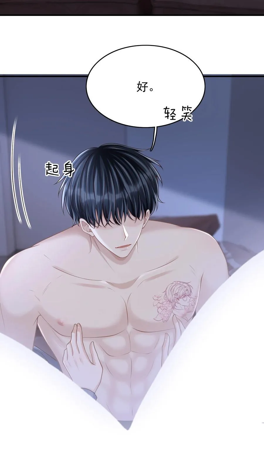 上心漫画,095 原来你这么早就喜欢我啊2图