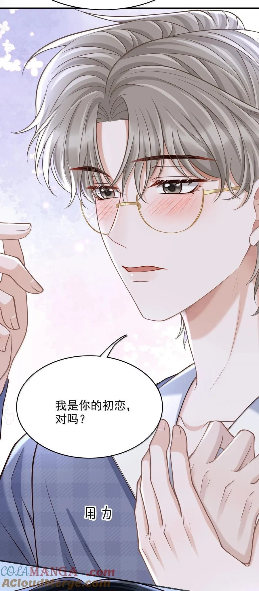 上心漫画,94 很早之前就喜欢你1图