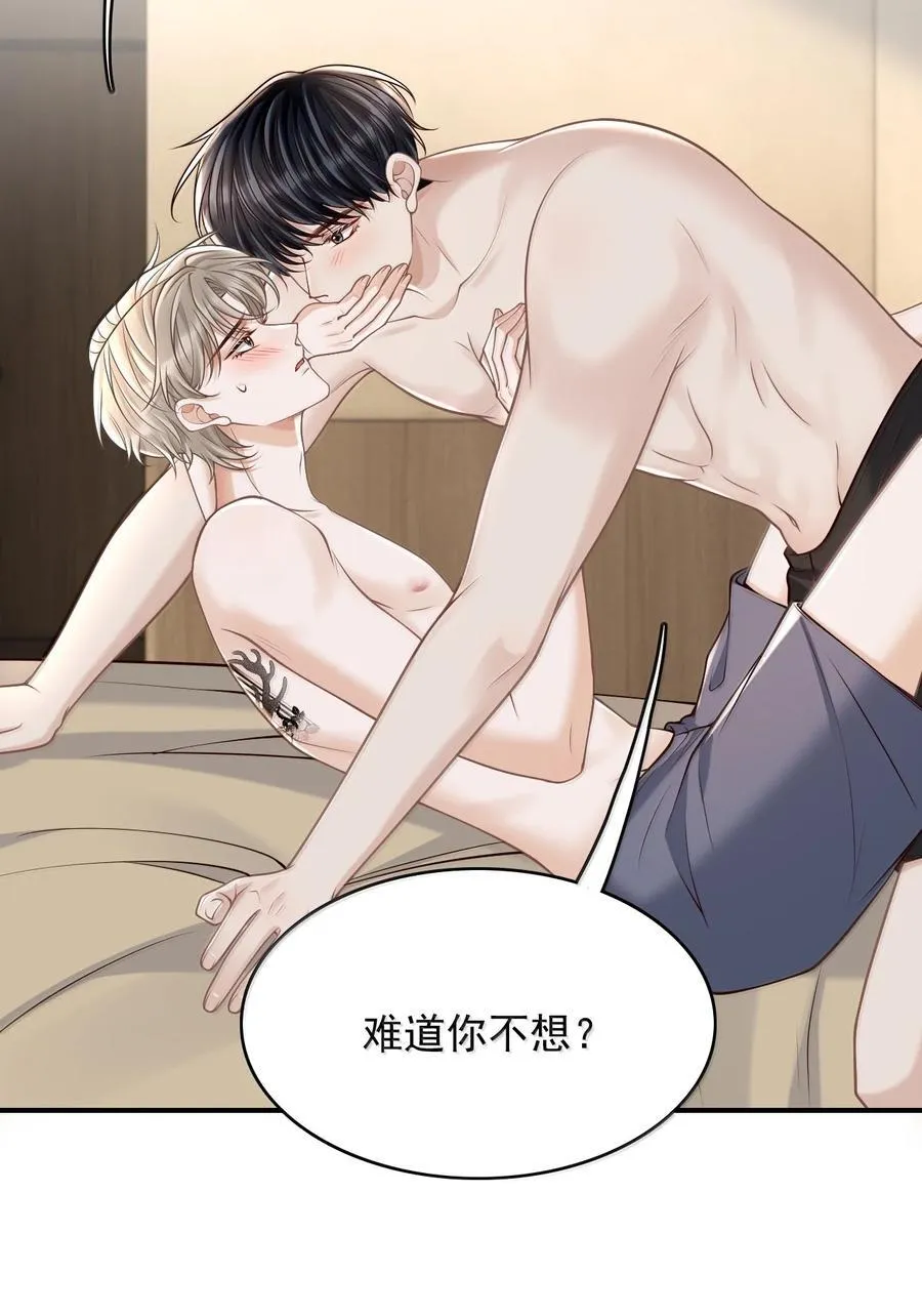 上心漫画,089 真是性感的要命！2图
