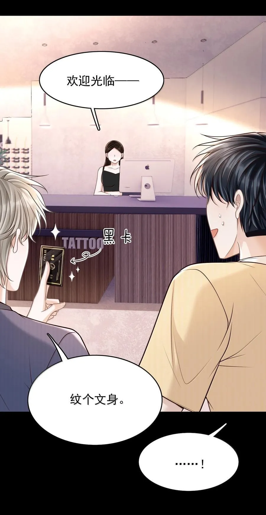 上心漫画,087 你，鹿，我的！2图