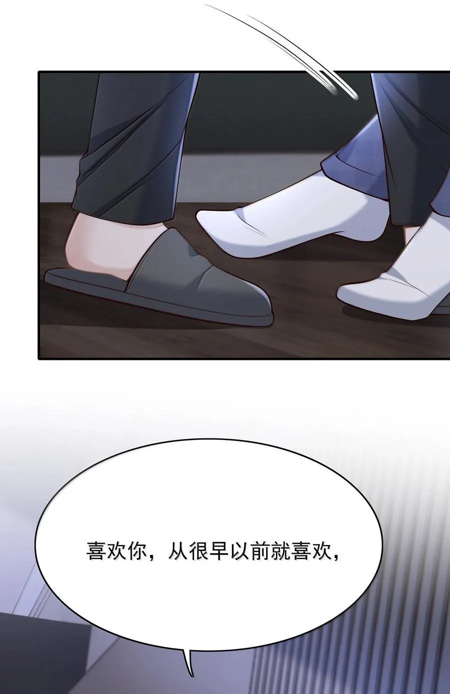 上心漫画,94 很早之前就喜欢你2图