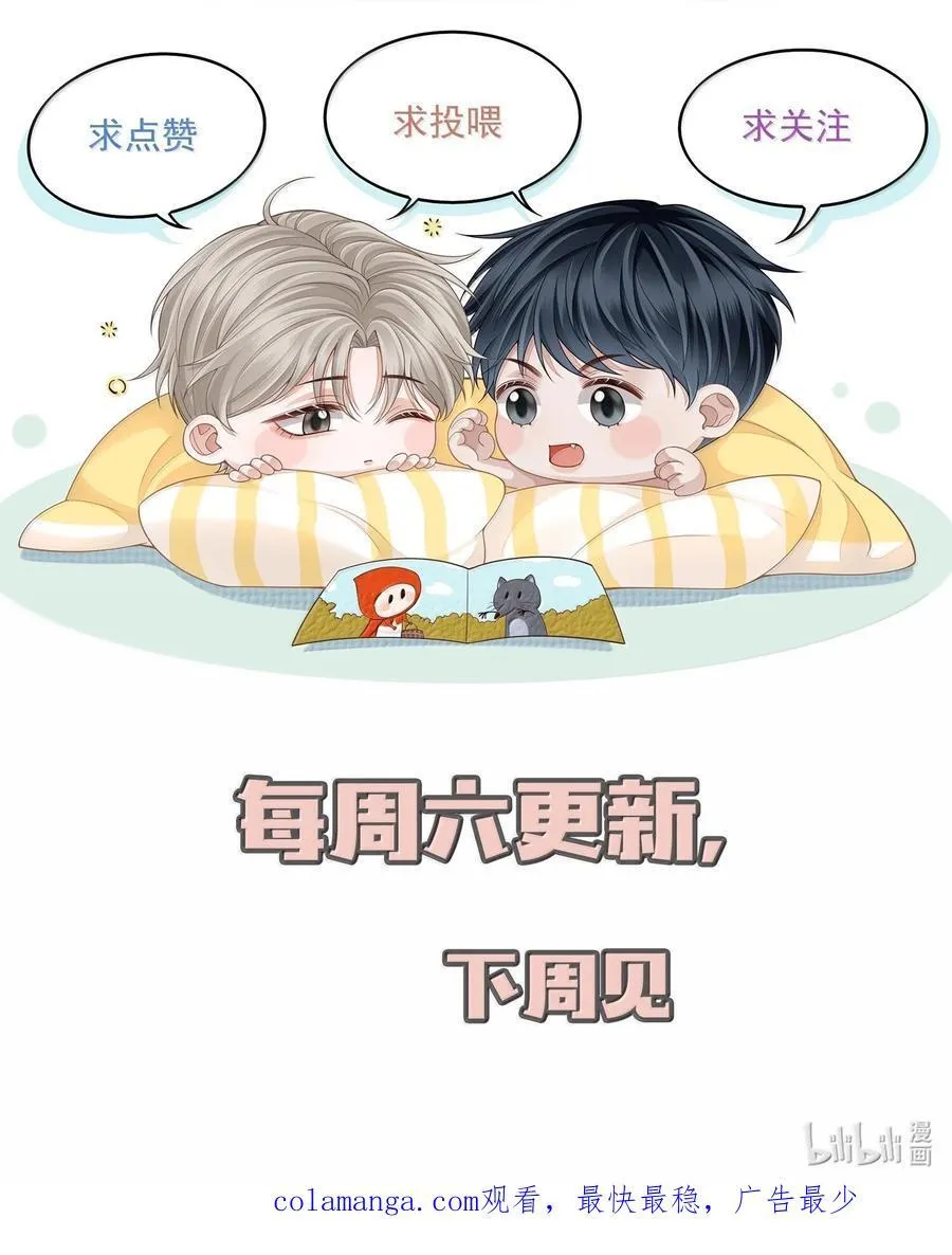 上心漫画,087 你，鹿，我的！2图