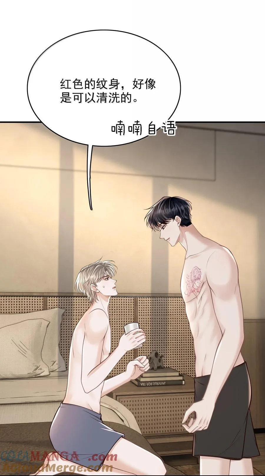 上心漫画,088 我为什么要后悔？1图