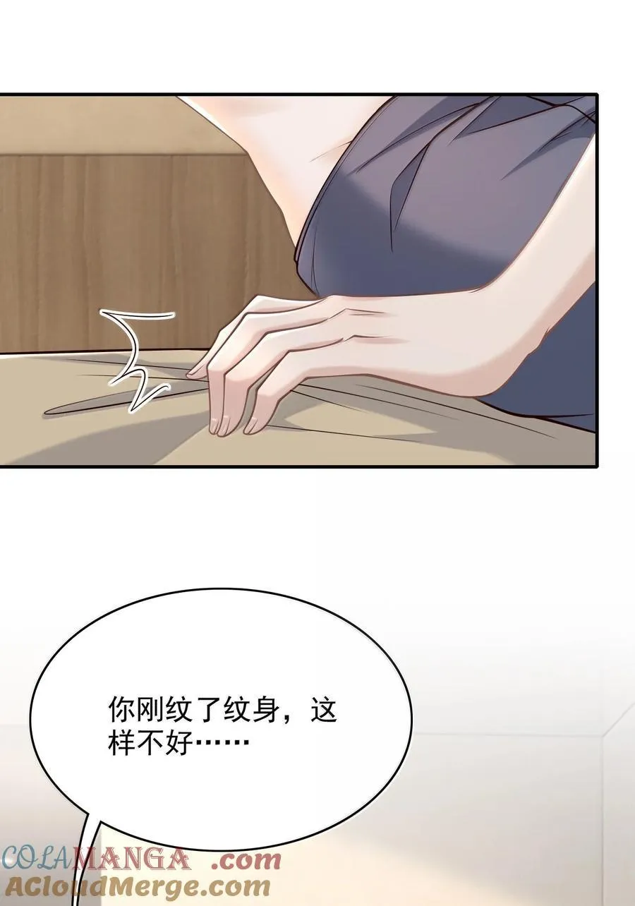 上心漫画,089 真是性感的要命！1图