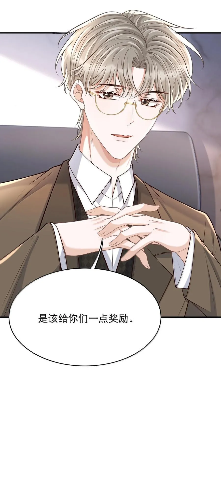 上心漫画,089 真是性感的要命！2图