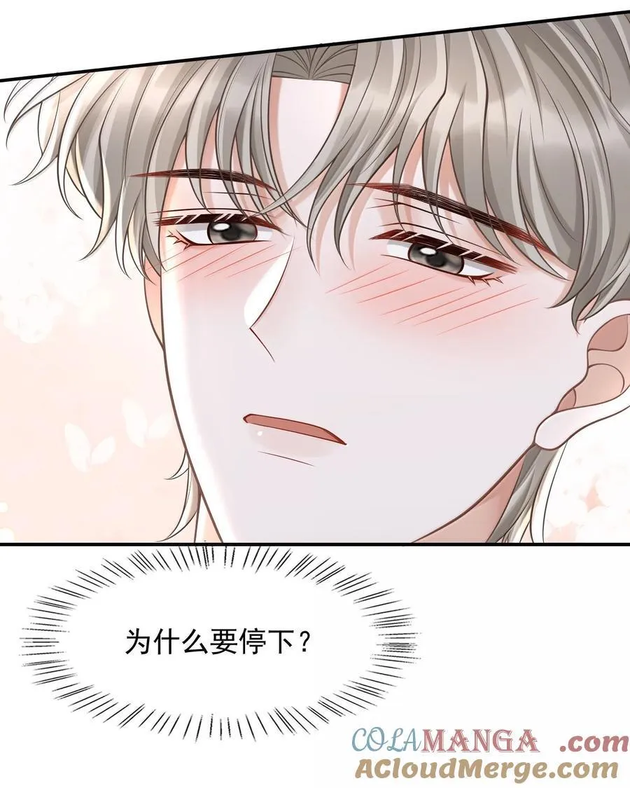 上心漫画,94 很早之前就喜欢你1图