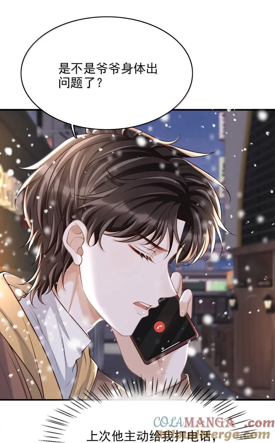 上心漫画,093 我发现你的秘密了1图