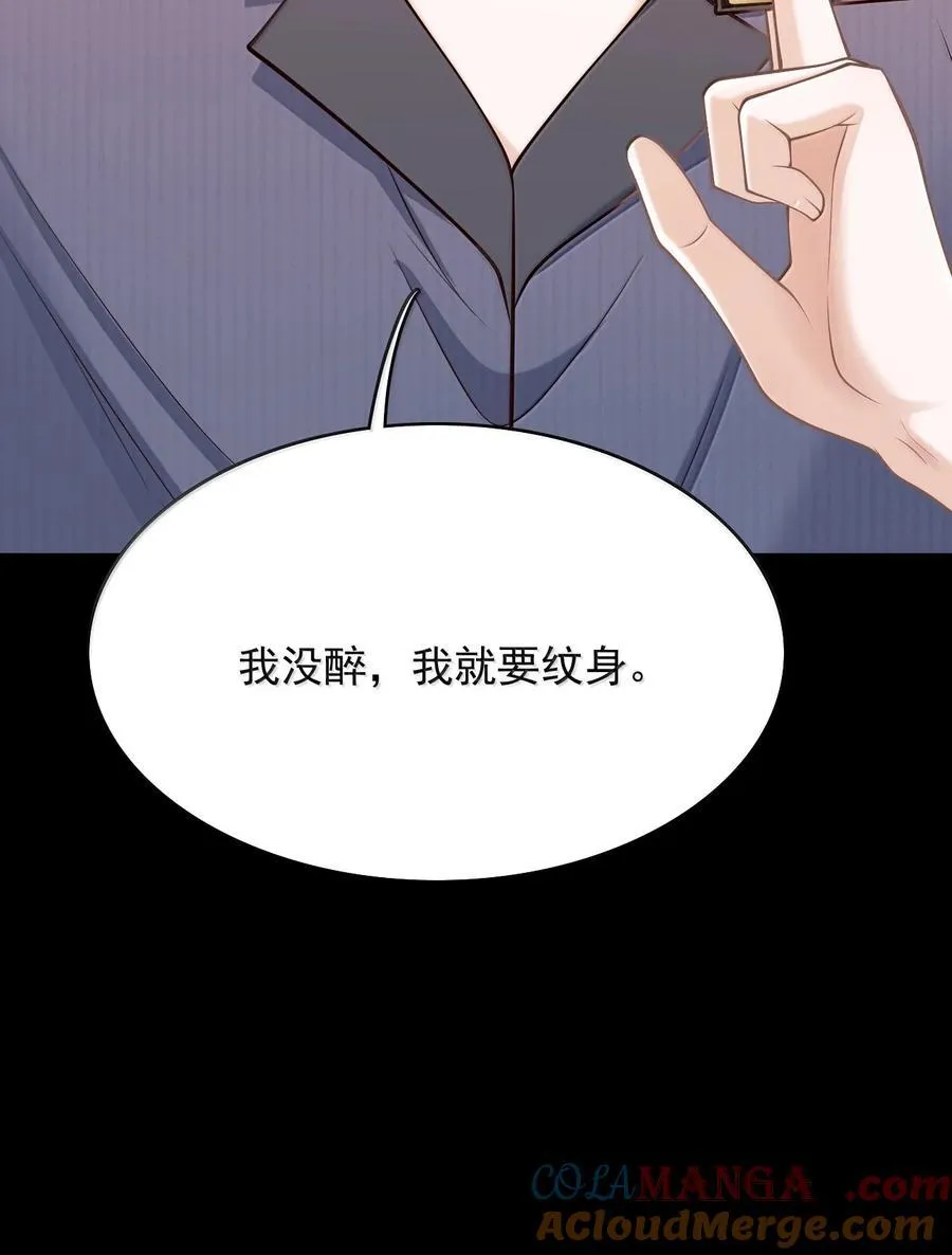 上心漫画,087 你，鹿，我的！1图