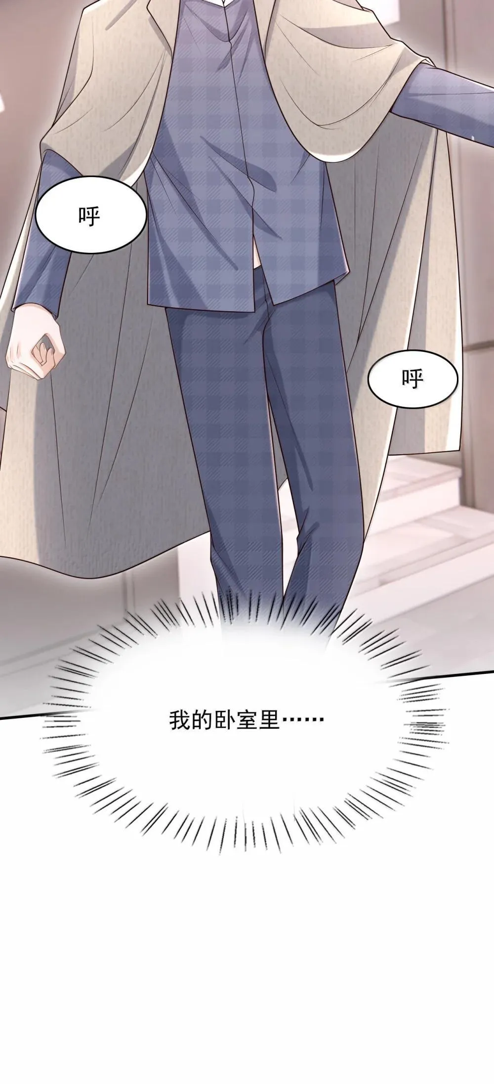 上心漫画,092 原来他早就看向了我1图