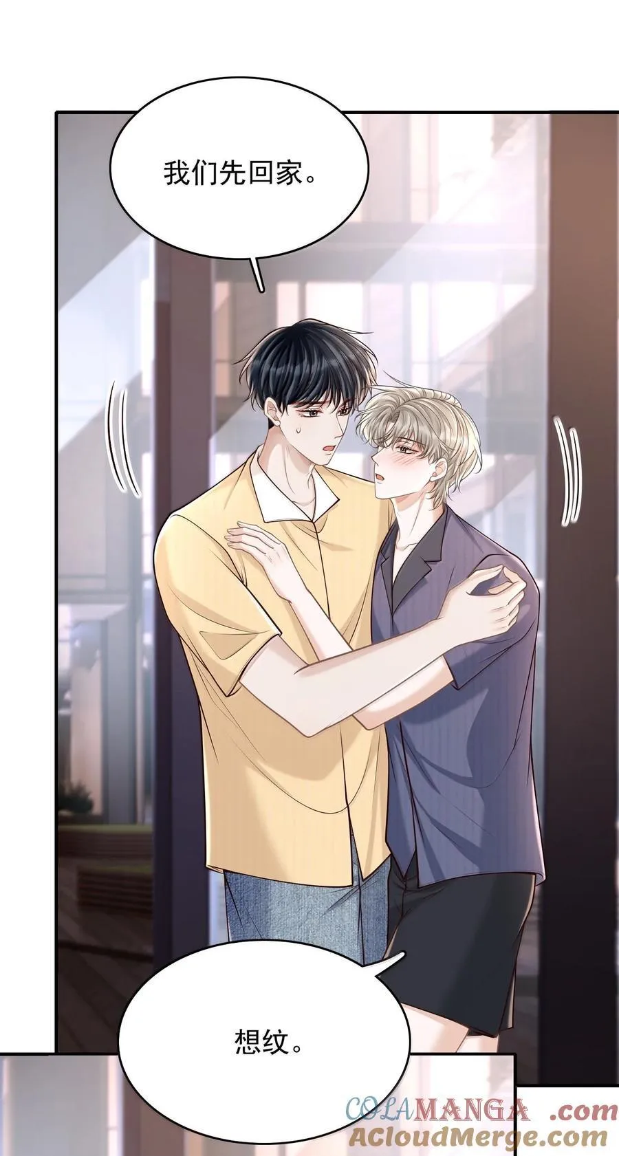 上心漫画,088 我为什么要后悔？1图