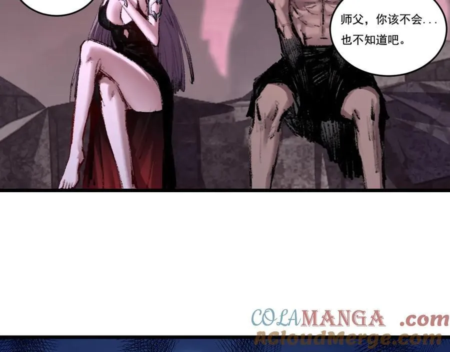 天锁斩月漫画,第70话 饕餮楼2图