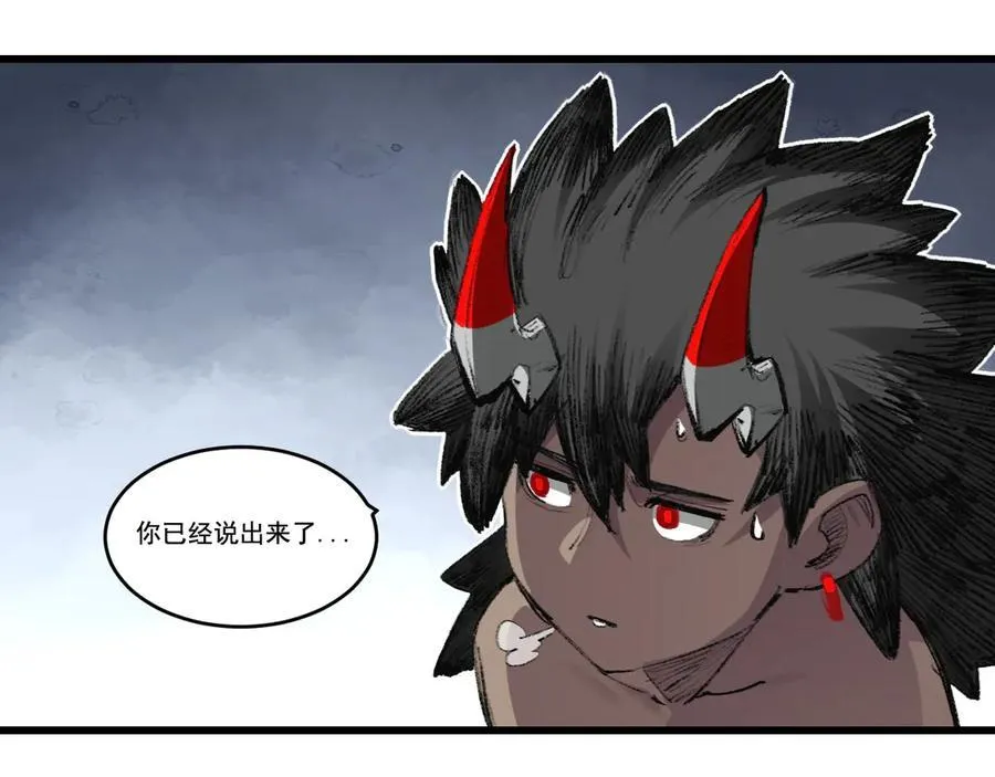 天锁斩月漫画,第70话 饕餮楼2图