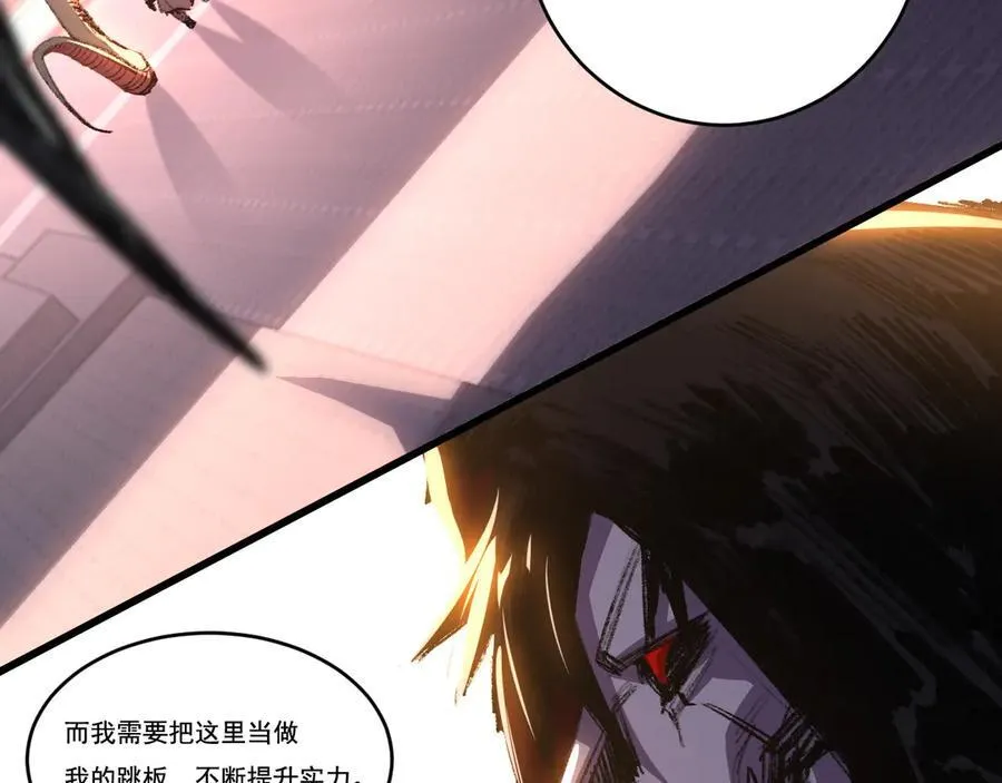 天锁斩月漫画,第70话 饕餮楼2图