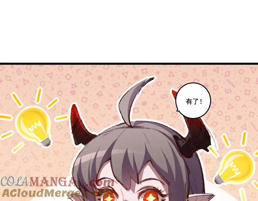 天锁斩月漫画,第70话 饕餮楼1图