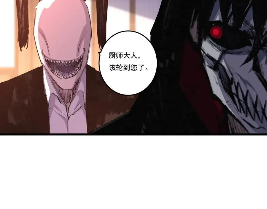 斩魄刀斩月漫画,第71话 烹饪比赛1图