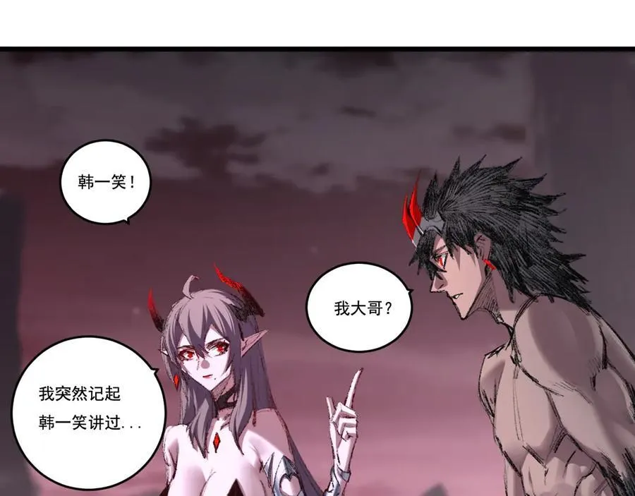 天锁斩月漫画,第70话 饕餮楼1图