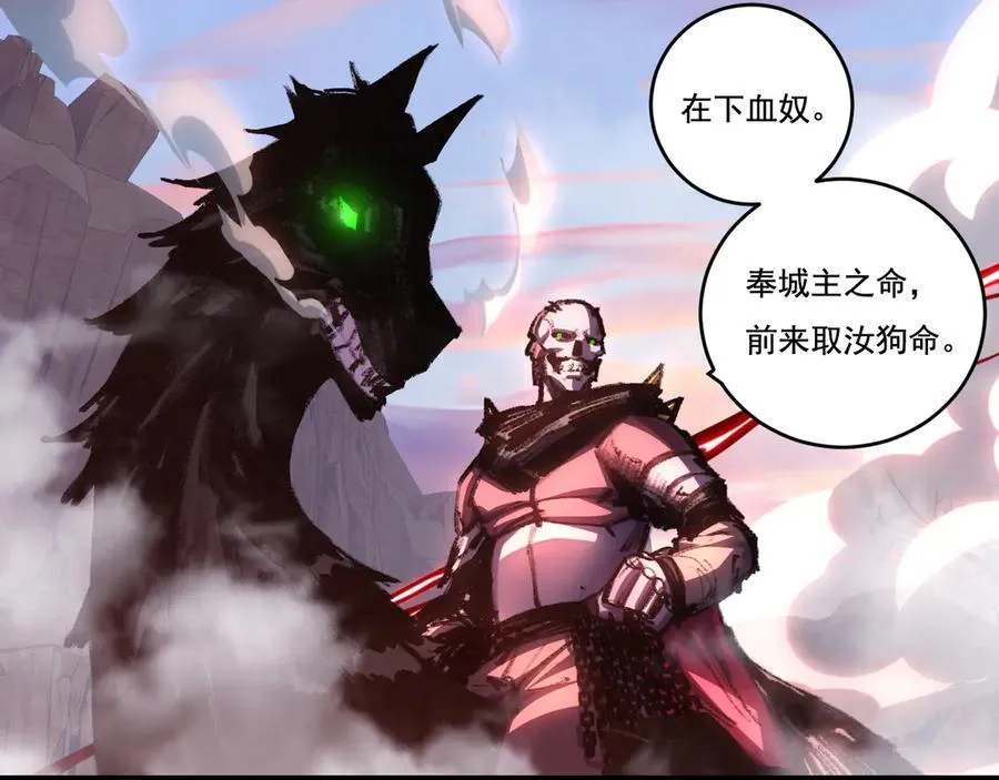 斩魄刀斩月漫画,第67话 无月登场1图