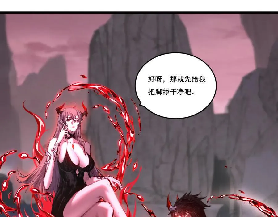斩魄刀斩月漫画,第69话 三六九等1图