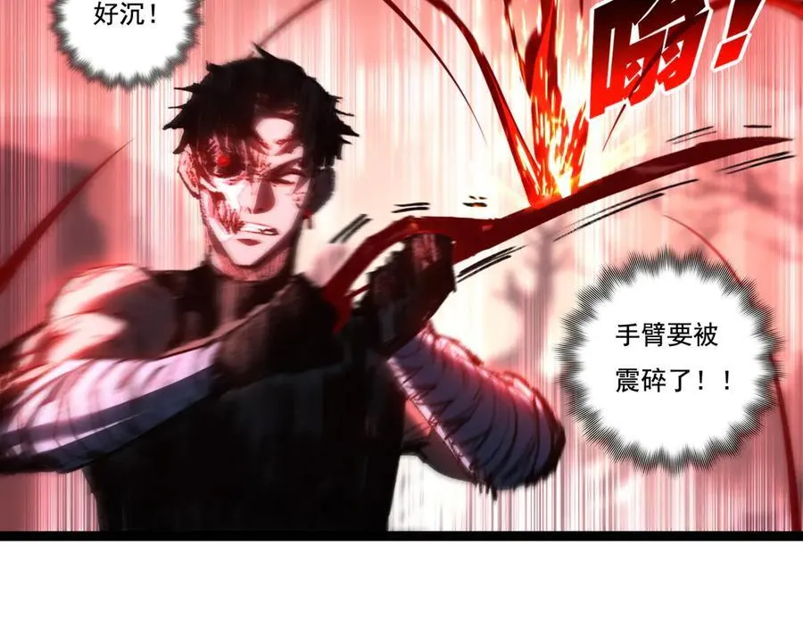 天锁斩月漫画,第67话 无月登场2图