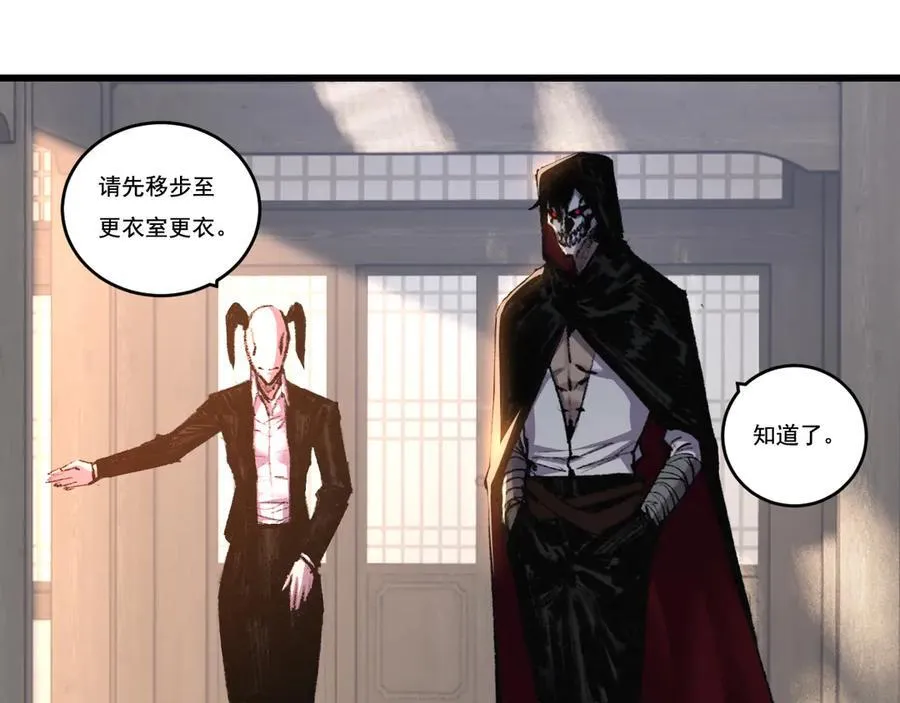 斩魄刀斩月漫画,第71话 烹饪比赛2图