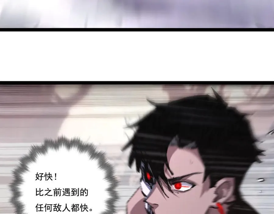 斩魄刀斩月漫画,第67话 无月登场2图