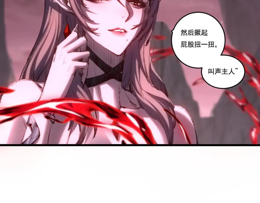 斩魄刀斩月漫画,第69话 三六九等2图