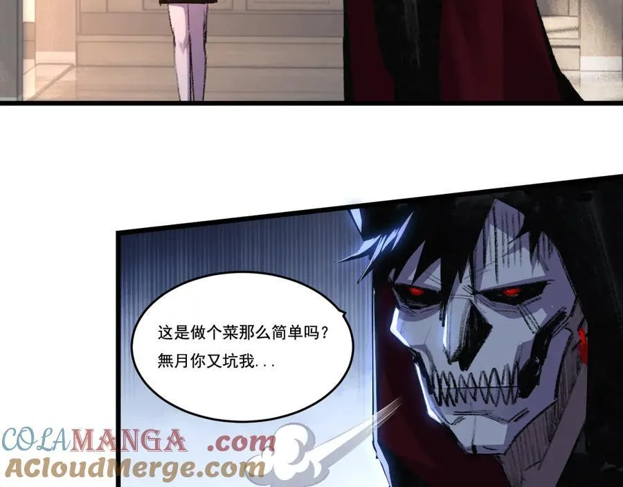 斩魄刀斩月漫画,第71话 烹饪比赛1图