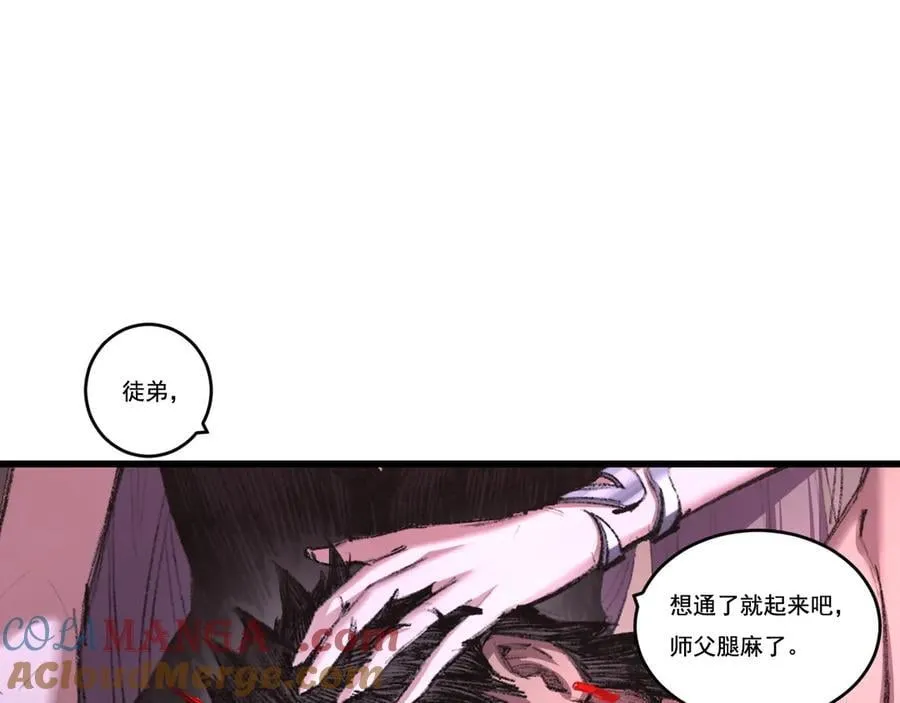 天锁斩月漫画,第70话 饕餮楼2图