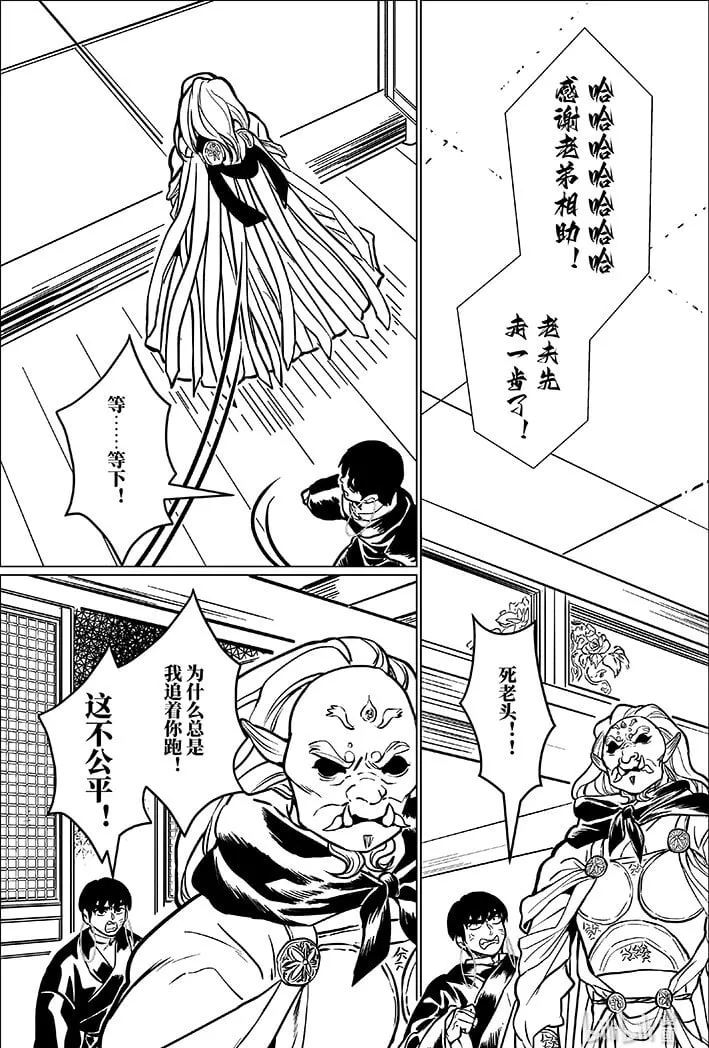 月挂枝头图片大全漫画,九十 玖拾1图
