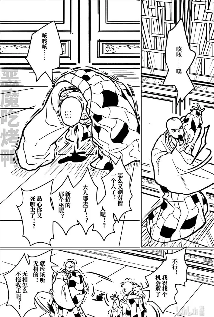 月挂天边的图片漫画,九十一 玖拾壹2图