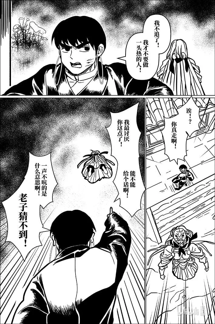月挂枝头图片大全漫画,九十 玖拾2图