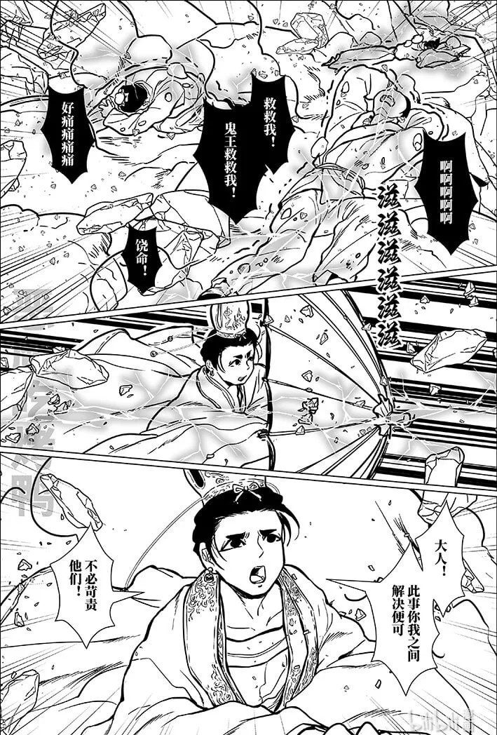 月挂天边的图片漫画,八十九 捌拾玖2图