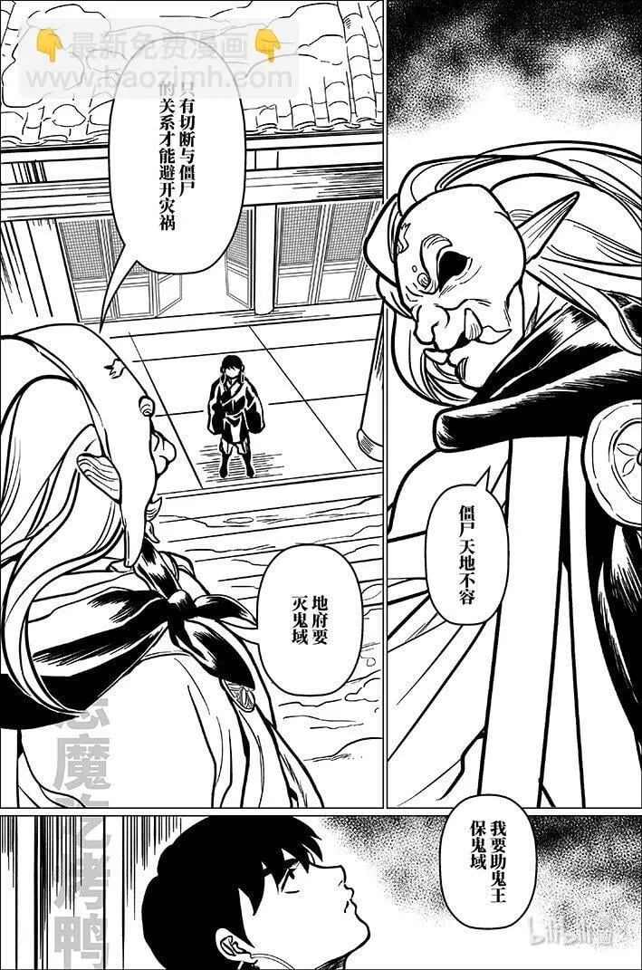 月挂枝头图片大全漫画,九十 玖拾2图