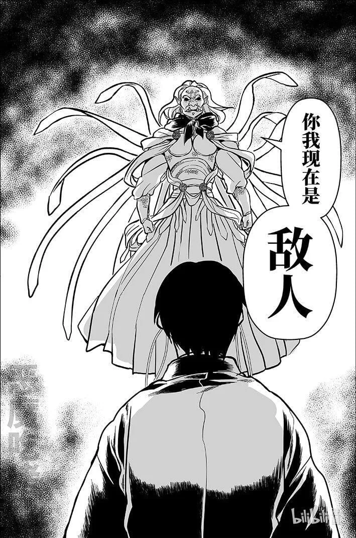 月挂枝头图片大全漫画,九十 玖拾1图