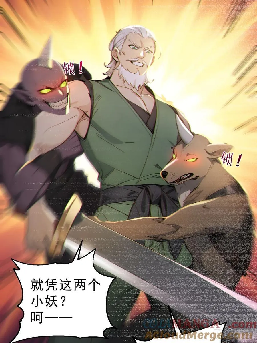 我真不想当圣仙小说在哪里看漫画,76 真相，就在北境2图