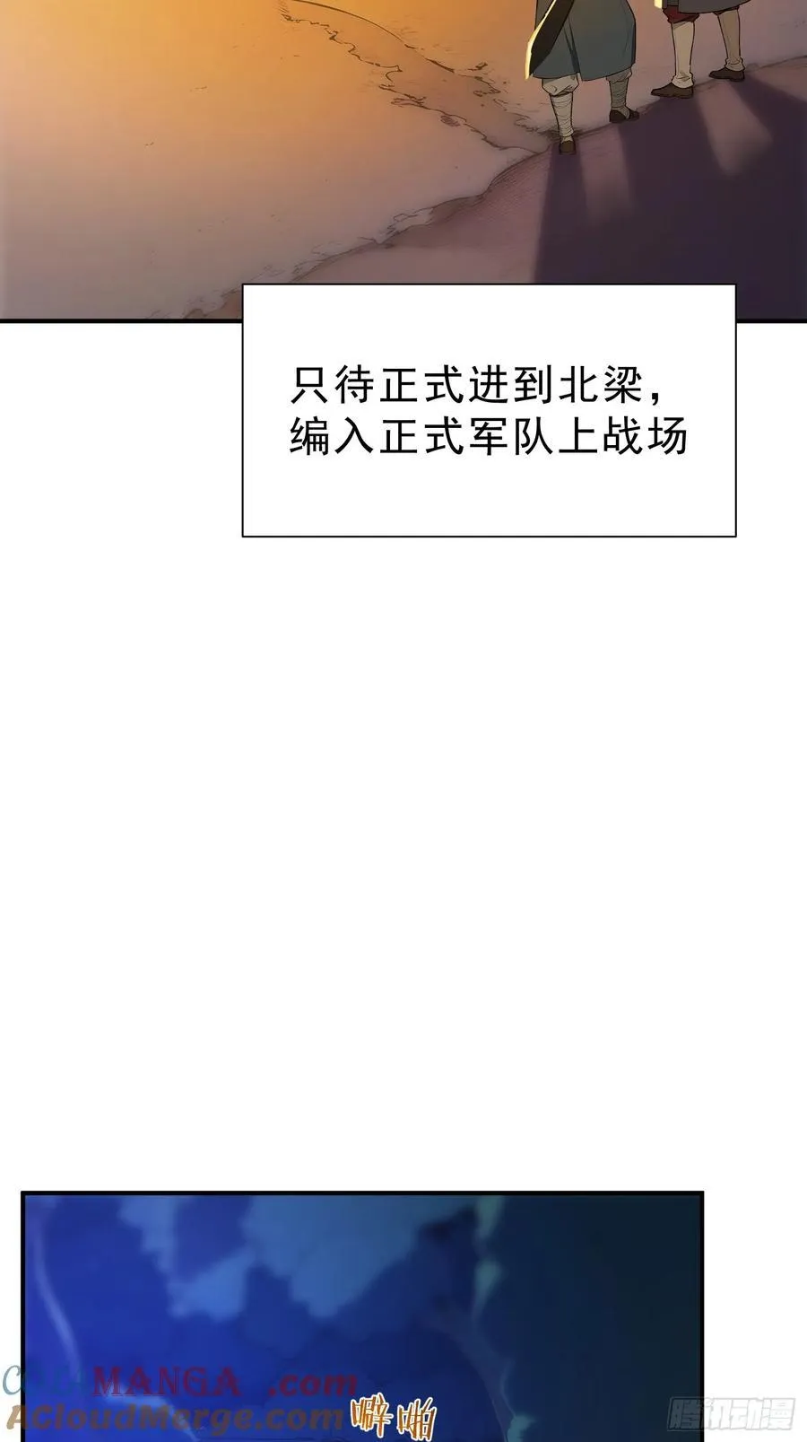 我真不想当神仙动漫完整版漫画,77 嫂子的心愿2图