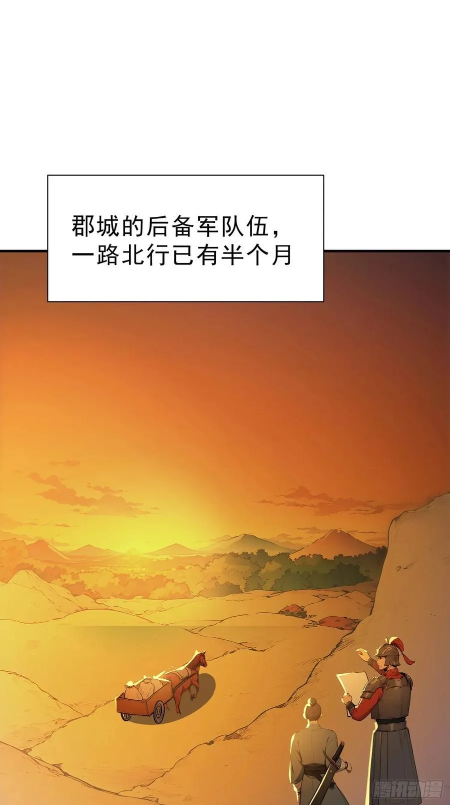 我真不想当神仙动漫完整版漫画,77 嫂子的心愿1图